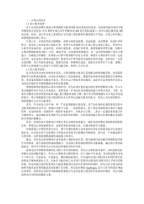 运用云计算技术实现多业务云的架构设计