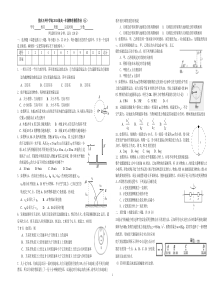 高一年级物理暑假作业(五)含答案