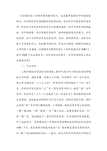 运用字理教学是提高低年级识字能力的有效捷径