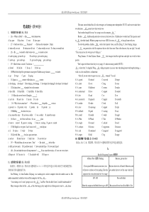 阳新县浮屠中学2013年秋九年级第一次月考英语试卷