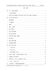 湛江港至廉江及铁山港至山口原油管道工程站场工程 廉江中间站技术标