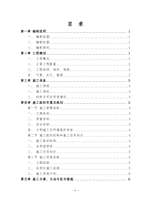 湾头1大桥总体施工组织设计