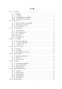 湿地公园泵站等深基坑支护工程施工方案