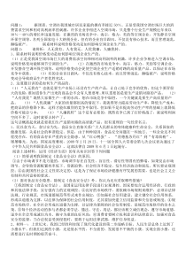 高一政治必修一问答题