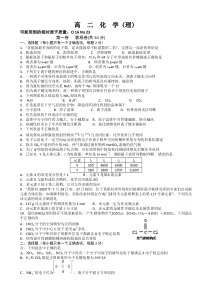 阶段性检测化学试卷