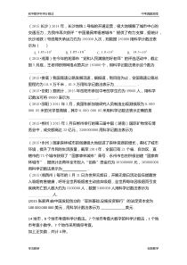 科学计数法经典习题