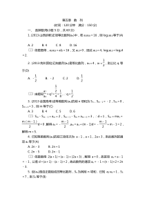 阶段测试卷第五章