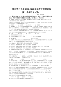 高一政治第三单元发展社会主义民主政治测试题