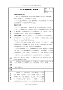 高一政治课件正确对待金钱