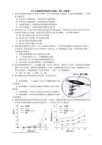 近三年生物高考卷