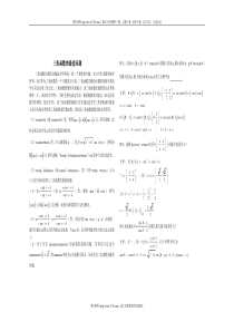 高一数学三角函数的最值问题