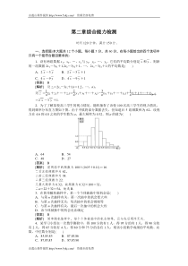 高一数学上册模块综合检测试题6