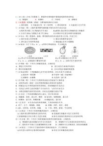 近五年高考模拟分类1