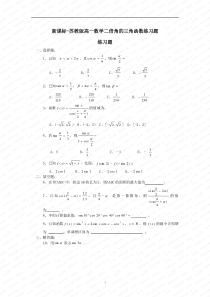 高一数学倍角公式灵活应用练习