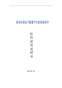 滨州社保在金保工程中