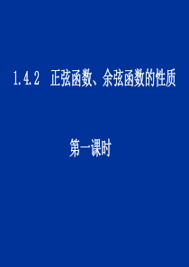 高一数学函数的周期性