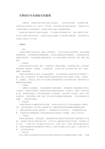 阿波罗CVD钻石天然钻石与合成钻石的鉴别