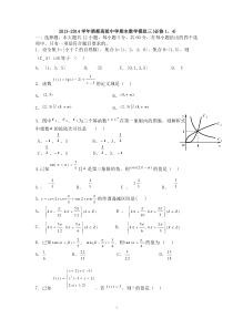 高一数学必修1-4综合测试题(1)