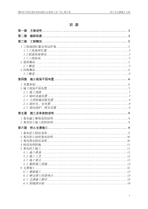 漕开发三期挖土及支撑施工方案