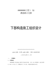 漕盈路立交桥下部构造施工