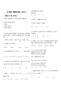 高一数学必修3试卷