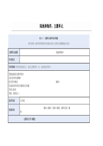 陆地和海洋教学设计