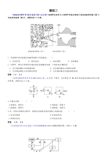 陆地高考试题8