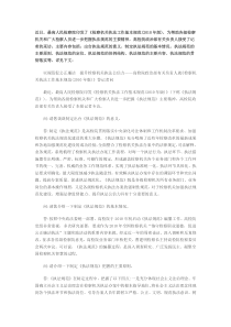 近日,最高人民检察院印发了《检察机关执法工作基本规范(2010年版),为帮助各级检察机关和广大检察人