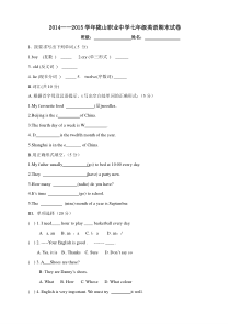 陇山职业中学七年级英语上册期末试题