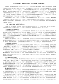 近代科学为什么没有在中国发生