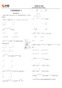 高一数学必修一和必修四测试题22