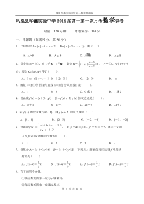 高一数学必修一测试卷