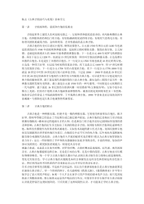 陈志《古典吉他技巧与表现》讲座全文