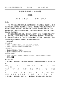 陈情表学生版学案