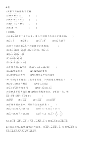 高一数学必修四第二章复习参考题