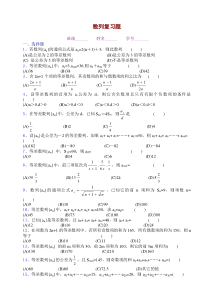 高一数学数列复_习题(有详细答案)新人教版必修1