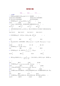 高一数学数列复习题