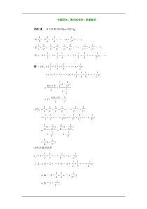 高一数学数列的求和测试题