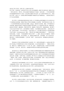 进化论下热力学第一定律与第二定律的尖锐矛盾