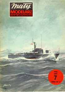 纸模型torpedoboat