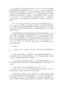 降管理成本提管理效率的校园网络解决方案