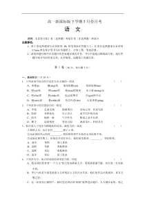 高一新课标版下学期5月份月考