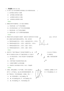 高一暑期物理作业(4)