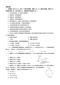 高一曲线运动测试题及答案