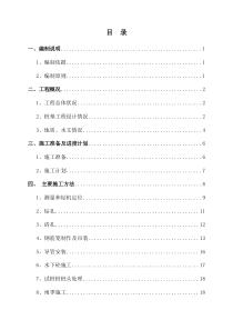 灌注桩试桩施工方案