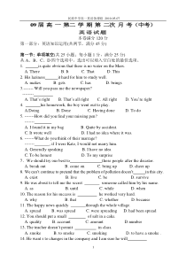 高一月考题