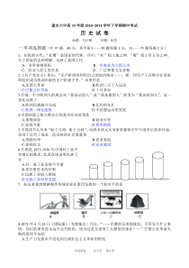 高一期中历史测验必修一和必修二