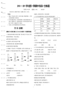 高一期中生物试题