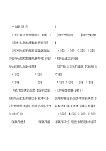 高一期末政治测试卷