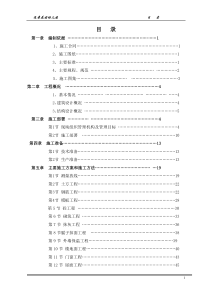 远景花园幼儿园技术施工组织设计1